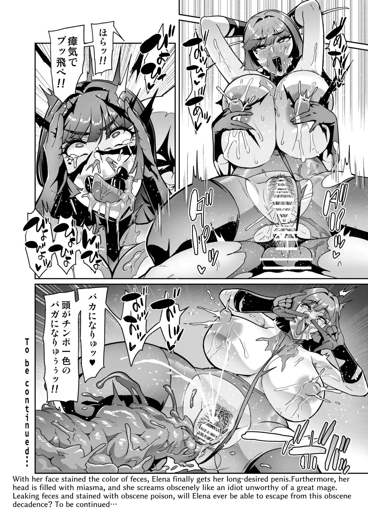 [波止場茜] 魔賢のエレーナⅡ~若葉との恋に漏れ堕ちる魔女たち~ 第1-6話 - page52