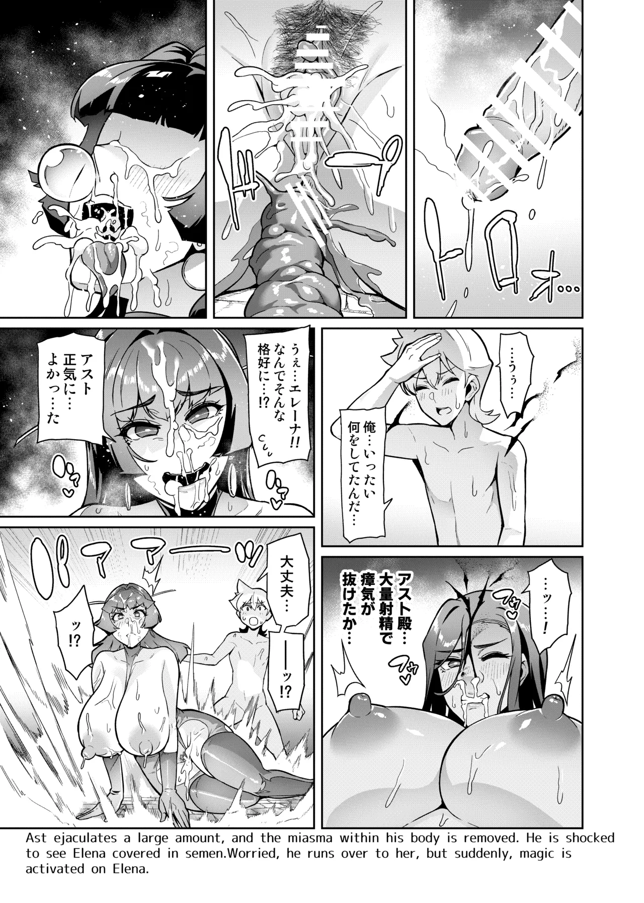 [波止場茜] 魔賢のエレーナⅡ~若葉との恋に漏れ堕ちる魔女たち~ 第1-6話 - page55