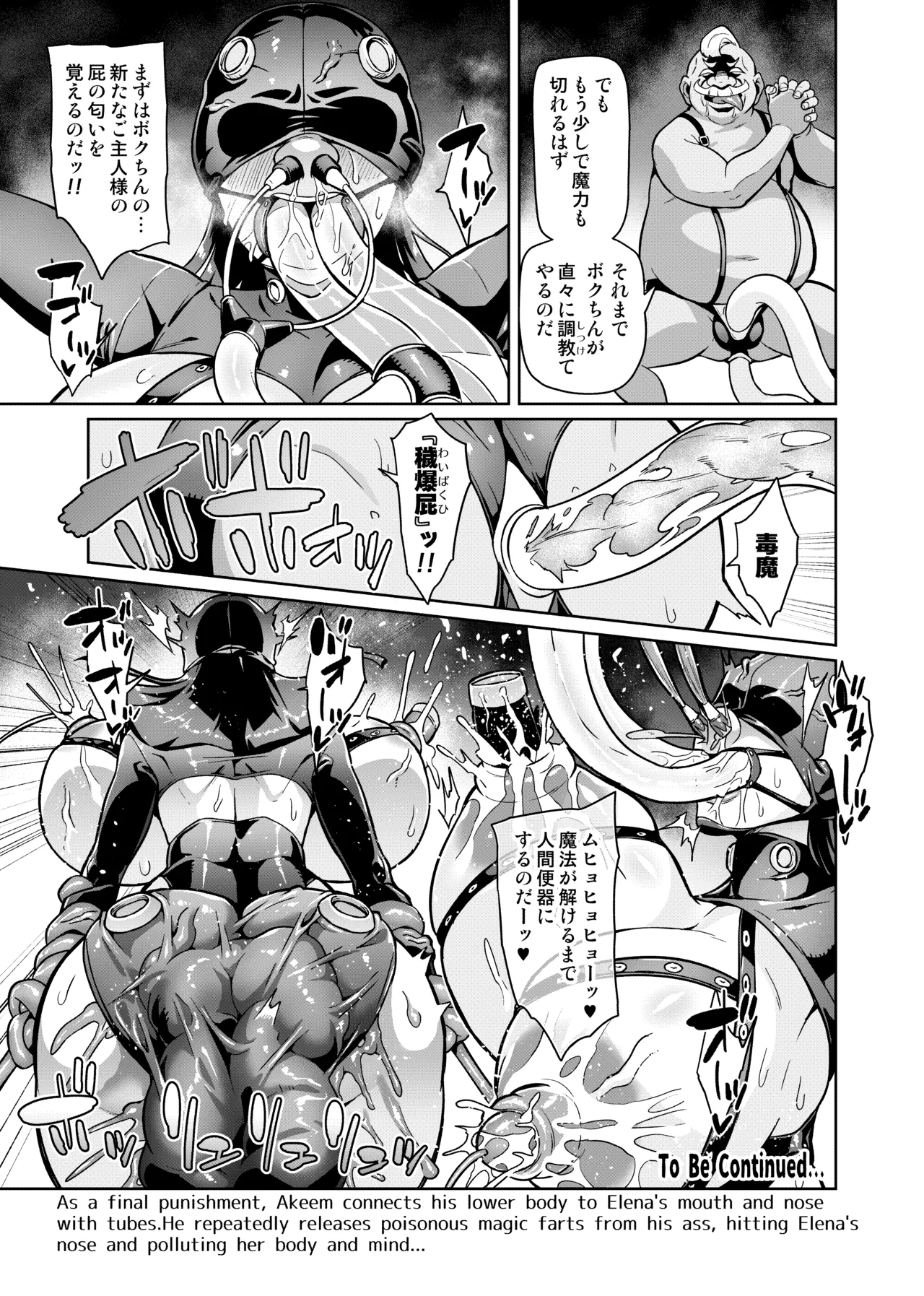 [波止場茜] 魔賢のエレーナⅡ~若葉との恋に漏れ堕ちる魔女たち~ 第1-6話 - page65