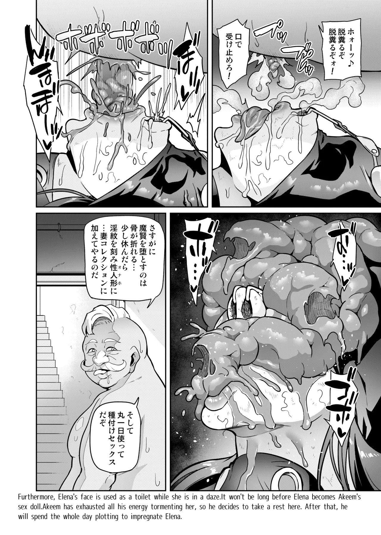 [波止場茜] 魔賢のエレーナⅡ~若葉との恋に漏れ堕ちる魔女たち~ 第1-6話 - page69