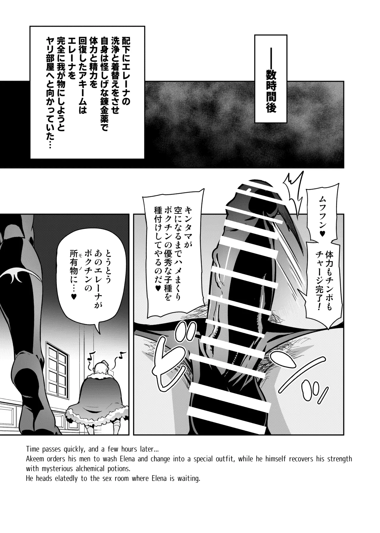 [波止場茜] 魔賢のエレーナⅡ~若葉との恋に漏れ堕ちる魔女たち~ 第1-6話 - page70
