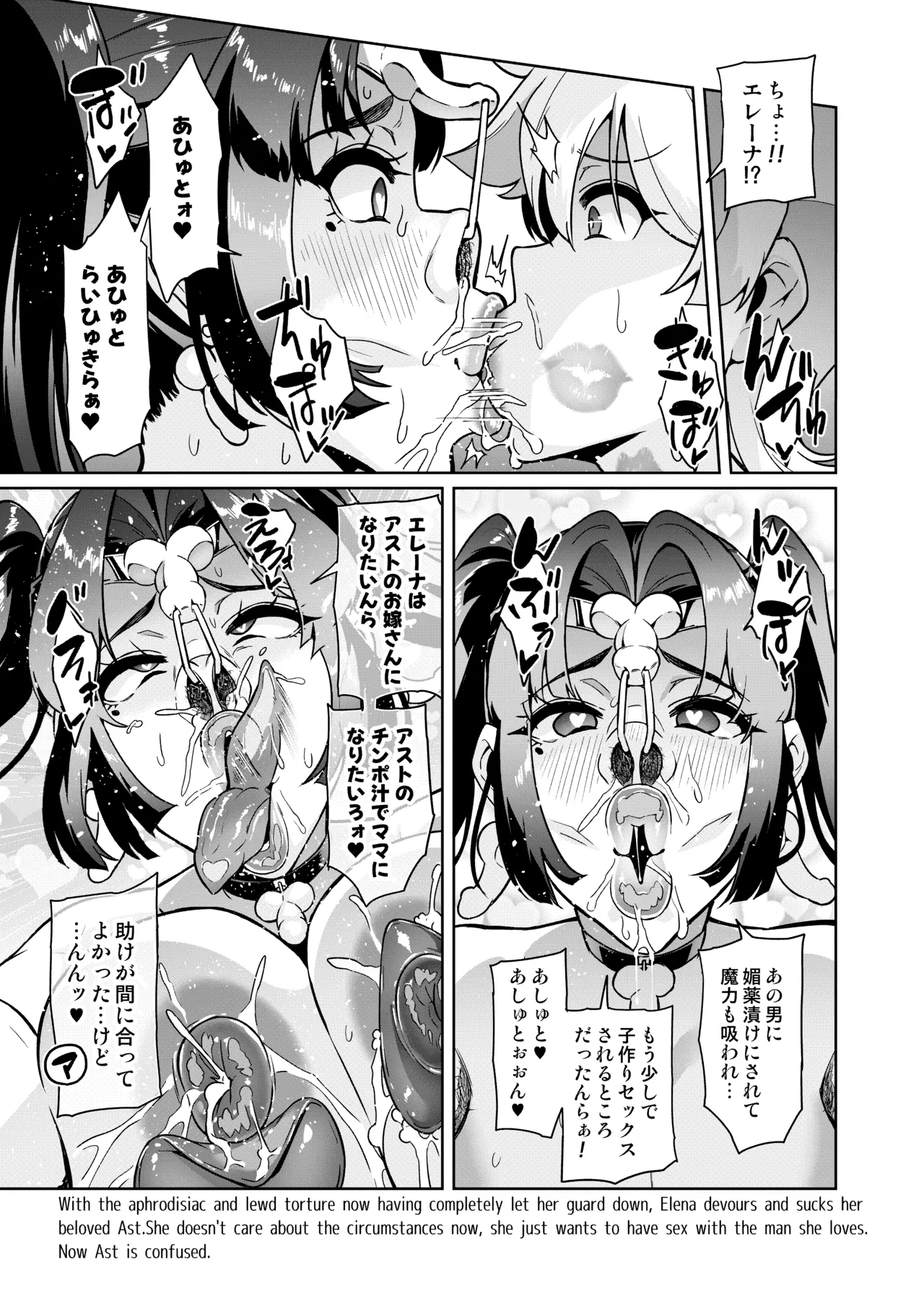 [波止場茜] 魔賢のエレーナⅡ~若葉との恋に漏れ堕ちる魔女たち~ 第1-6話 - page74