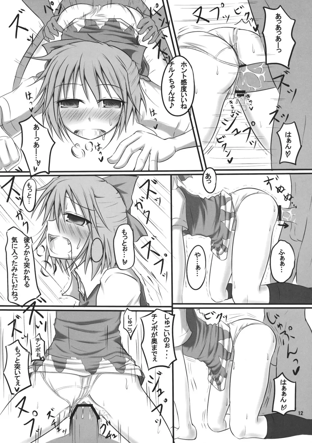 Lunchi Pack - page12