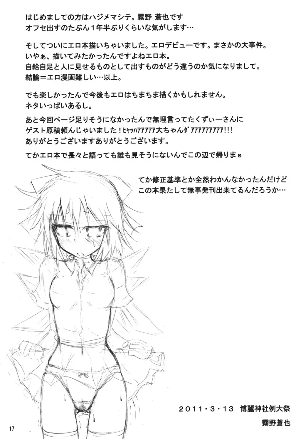 Lunchi Pack - page17
