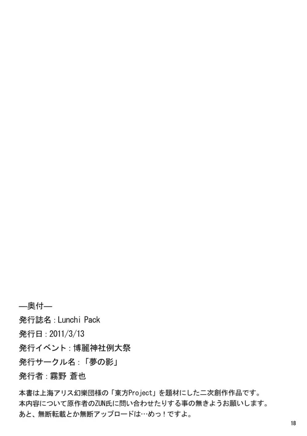 Lunchi Pack - page18