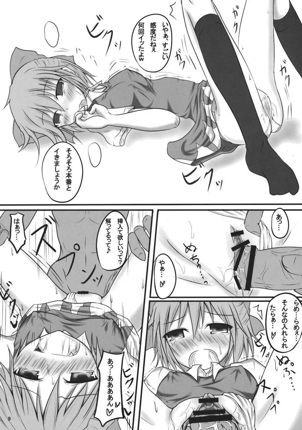 Lunchi Pack - page9