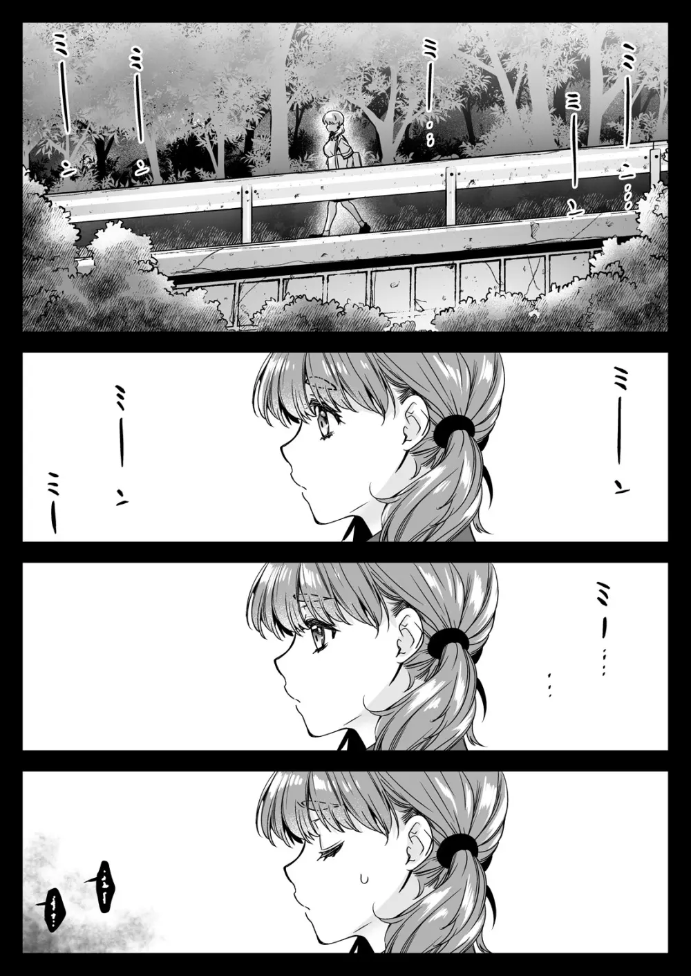 制服触手22 - page2