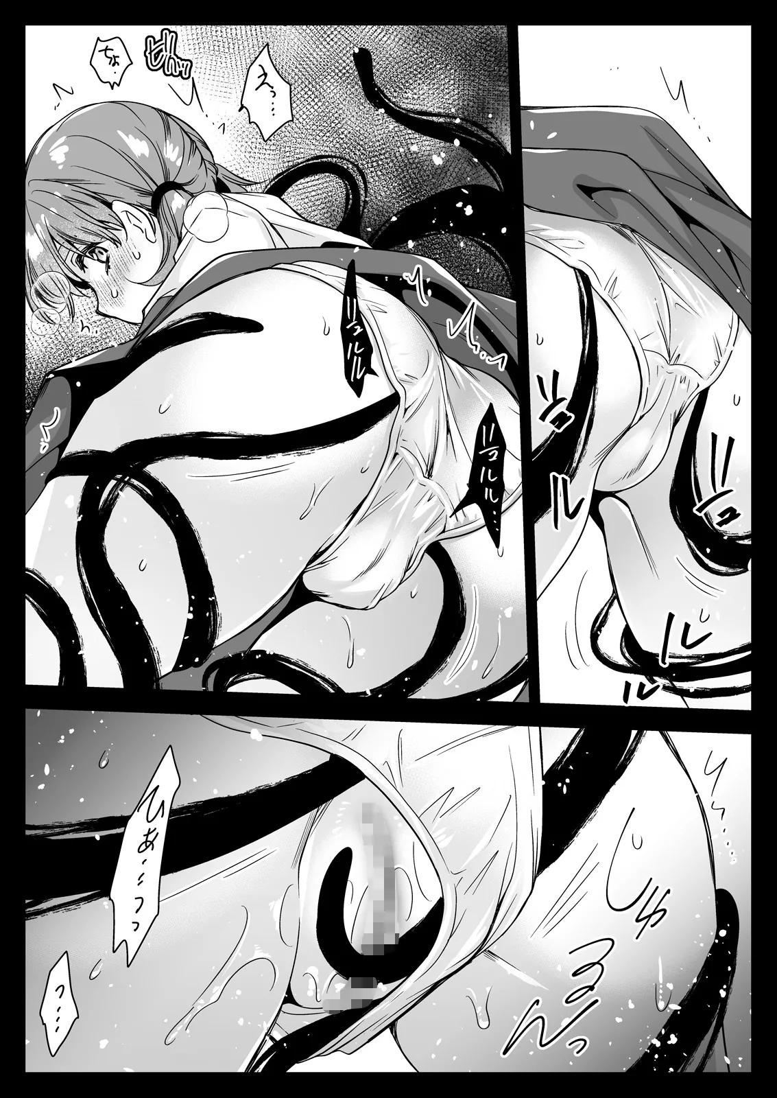 制服触手22 - page20
