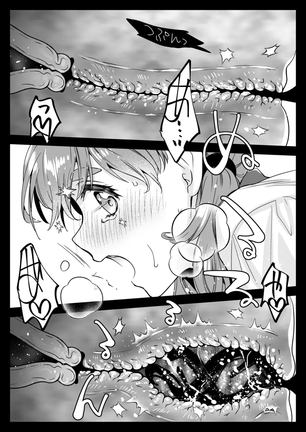 制服触手22 - page21