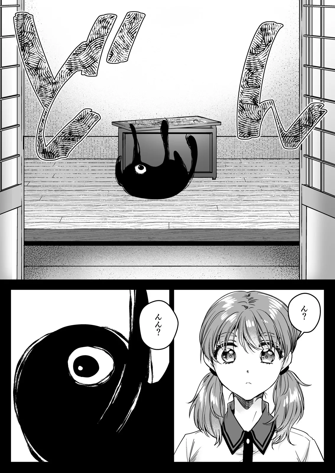 制服触手22 - page5