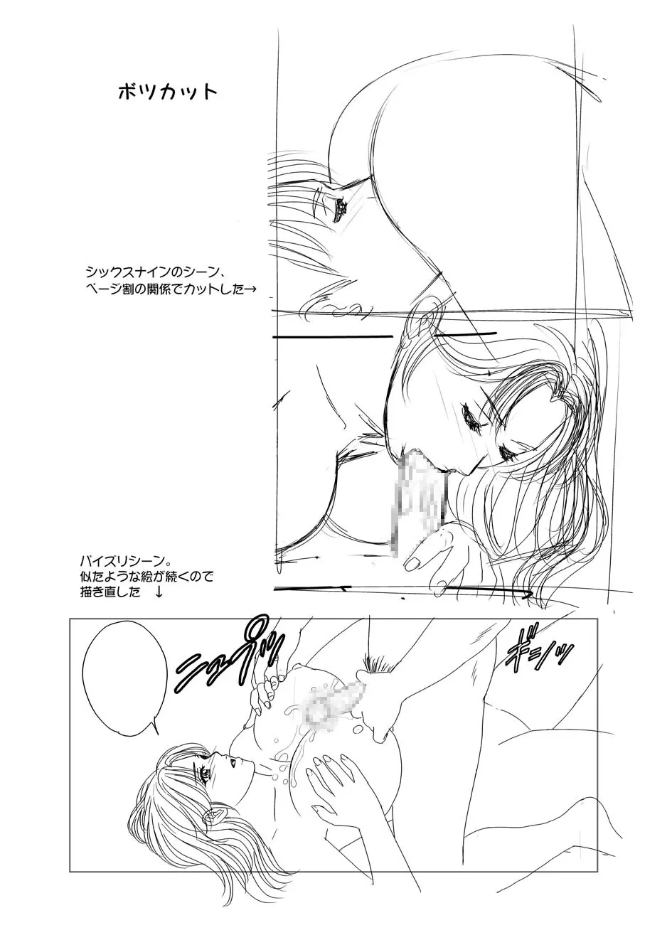 DELICATE FANTASY 5.5 - page47