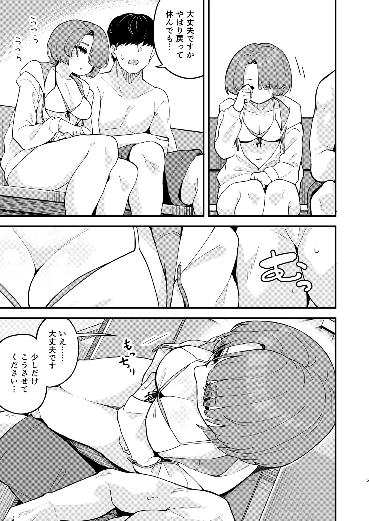 オトメな王子様とスキスキいちゃラブHする本 - page4