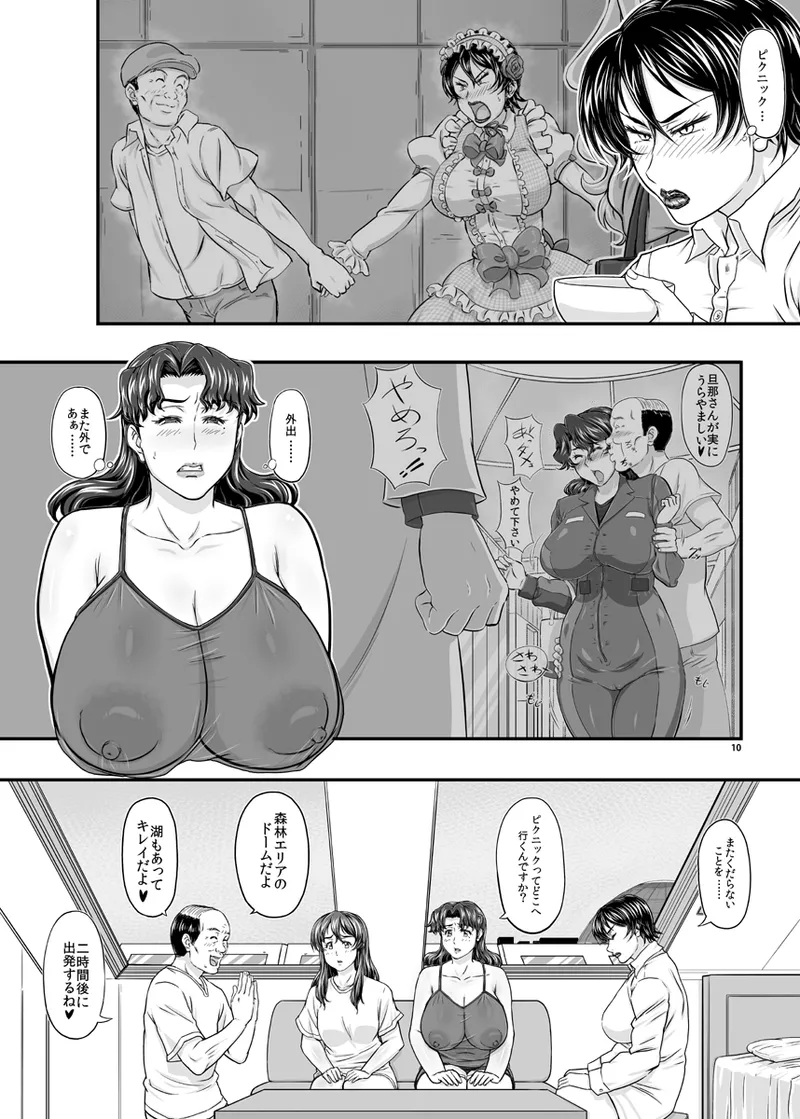 MARS EXPLORER VII - page10