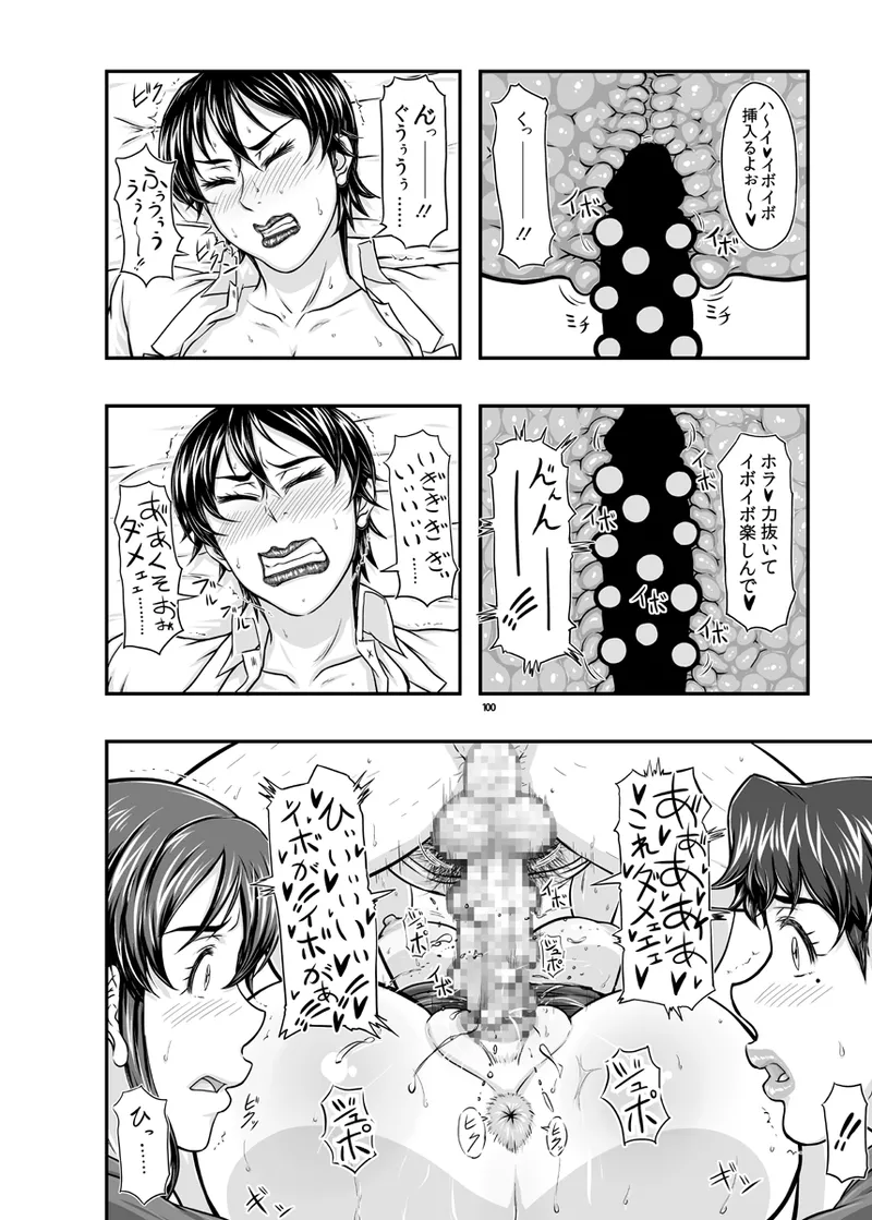 MARS EXPLORER VII - page100