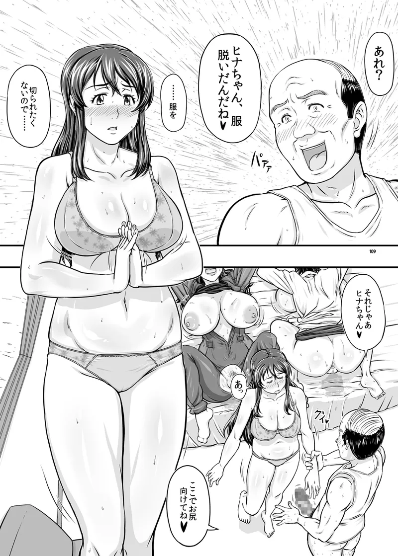 MARS EXPLORER VII - page109