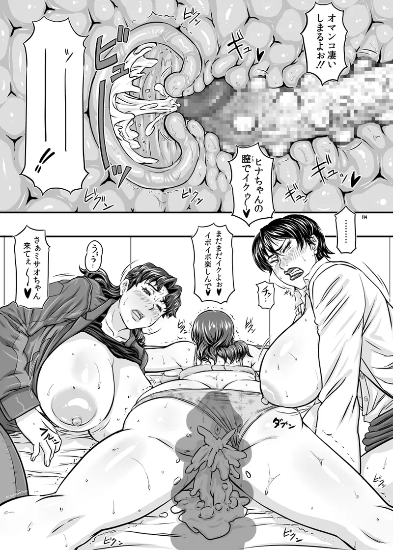 MARS EXPLORER VII - page114