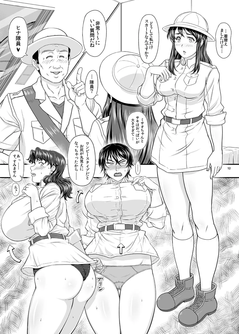 MARS EXPLORER VII - page12