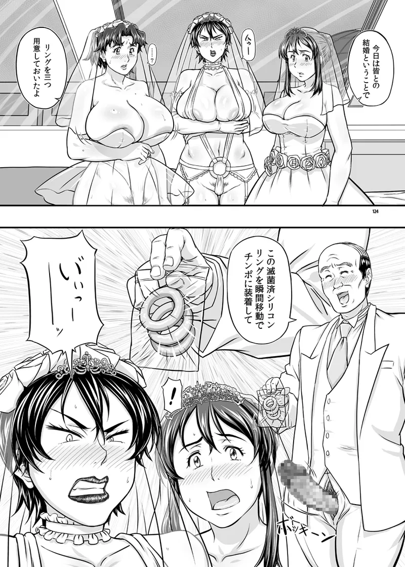 MARS EXPLORER VII - page124