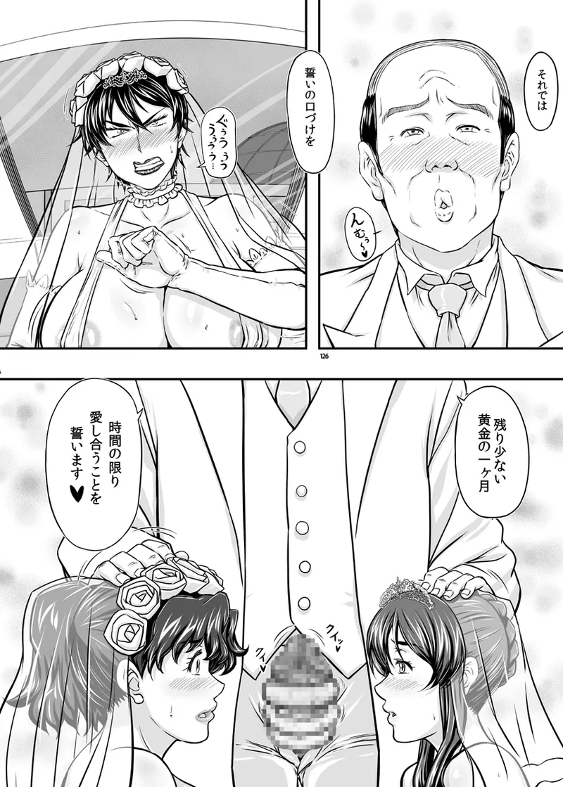 MARS EXPLORER VII - page126