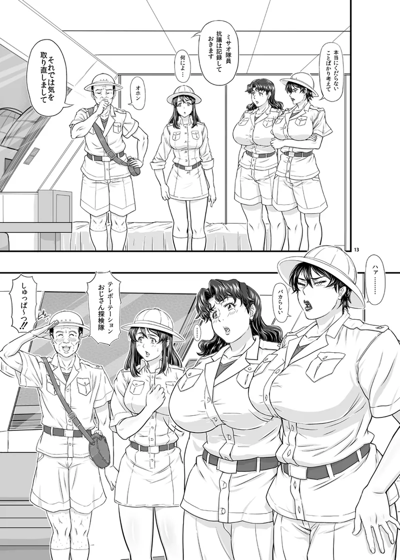 MARS EXPLORER VII - page13