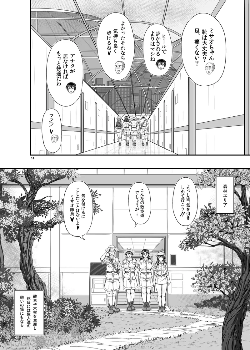 MARS EXPLORER VII - page14