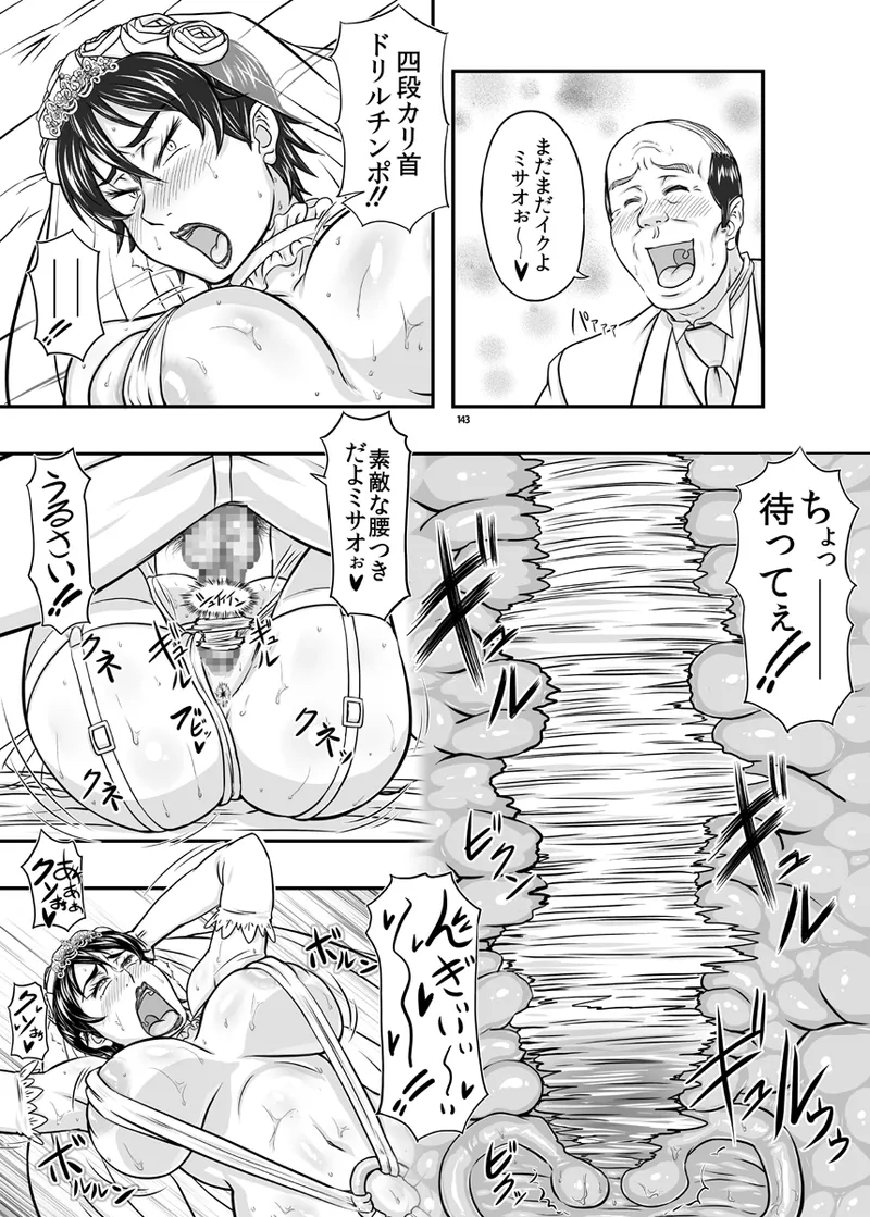 MARS EXPLORER VII - page143