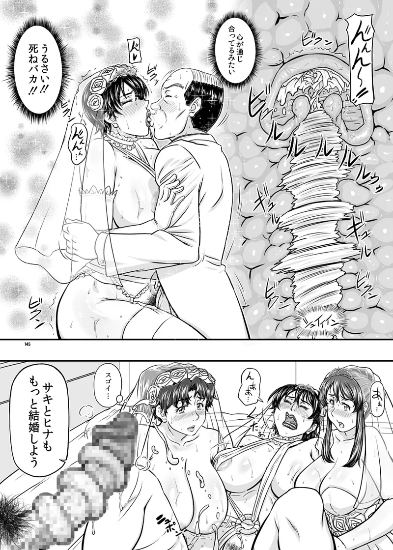 MARS EXPLORER VII - page145