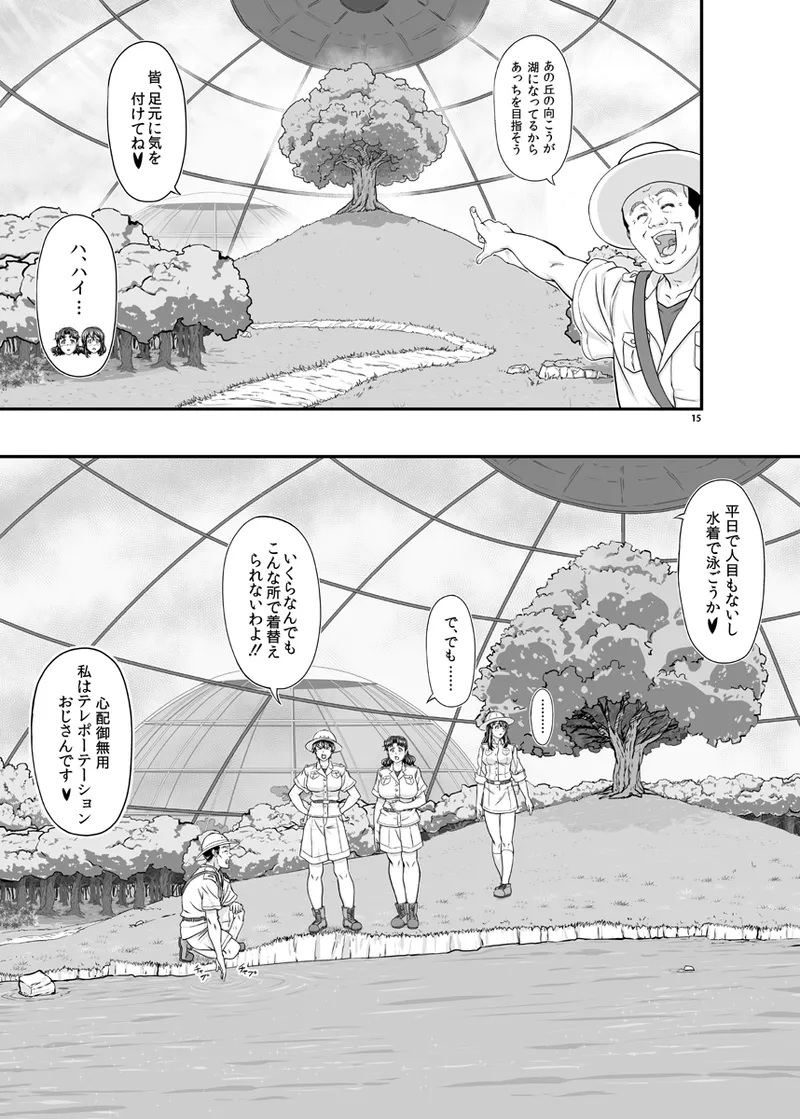 MARS EXPLORER VII - page15