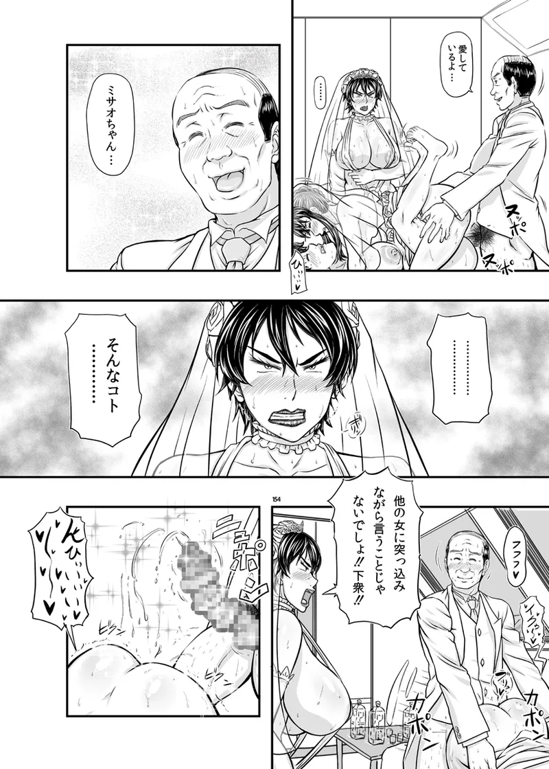 MARS EXPLORER VII - page154