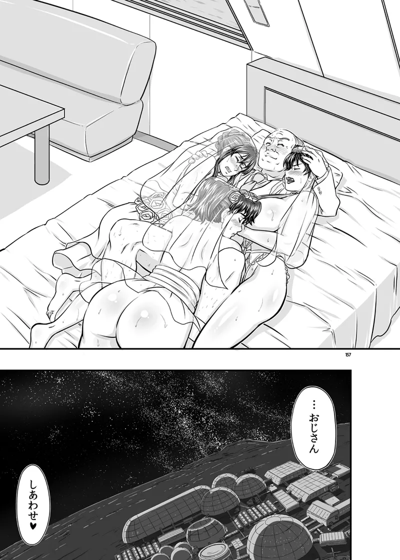 MARS EXPLORER VII - page157