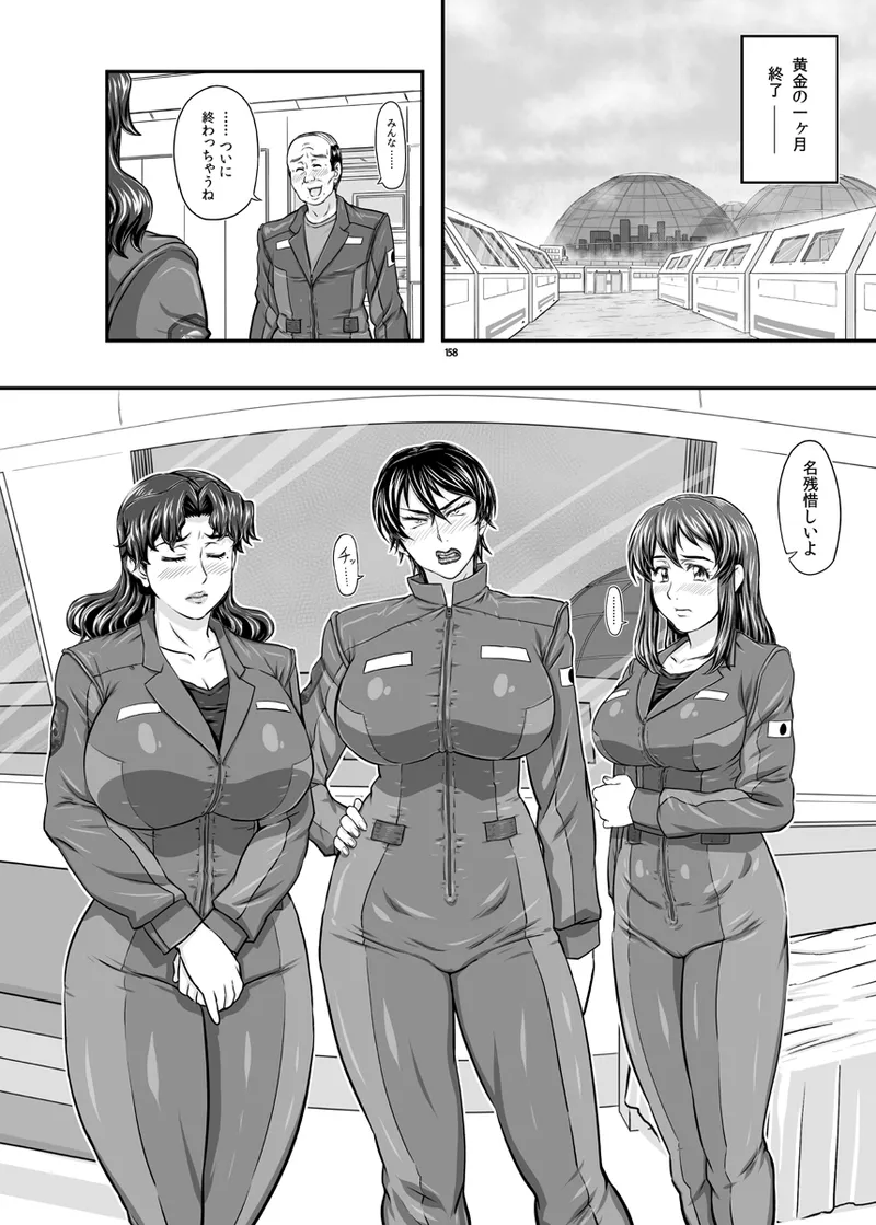 MARS EXPLORER VII - page158