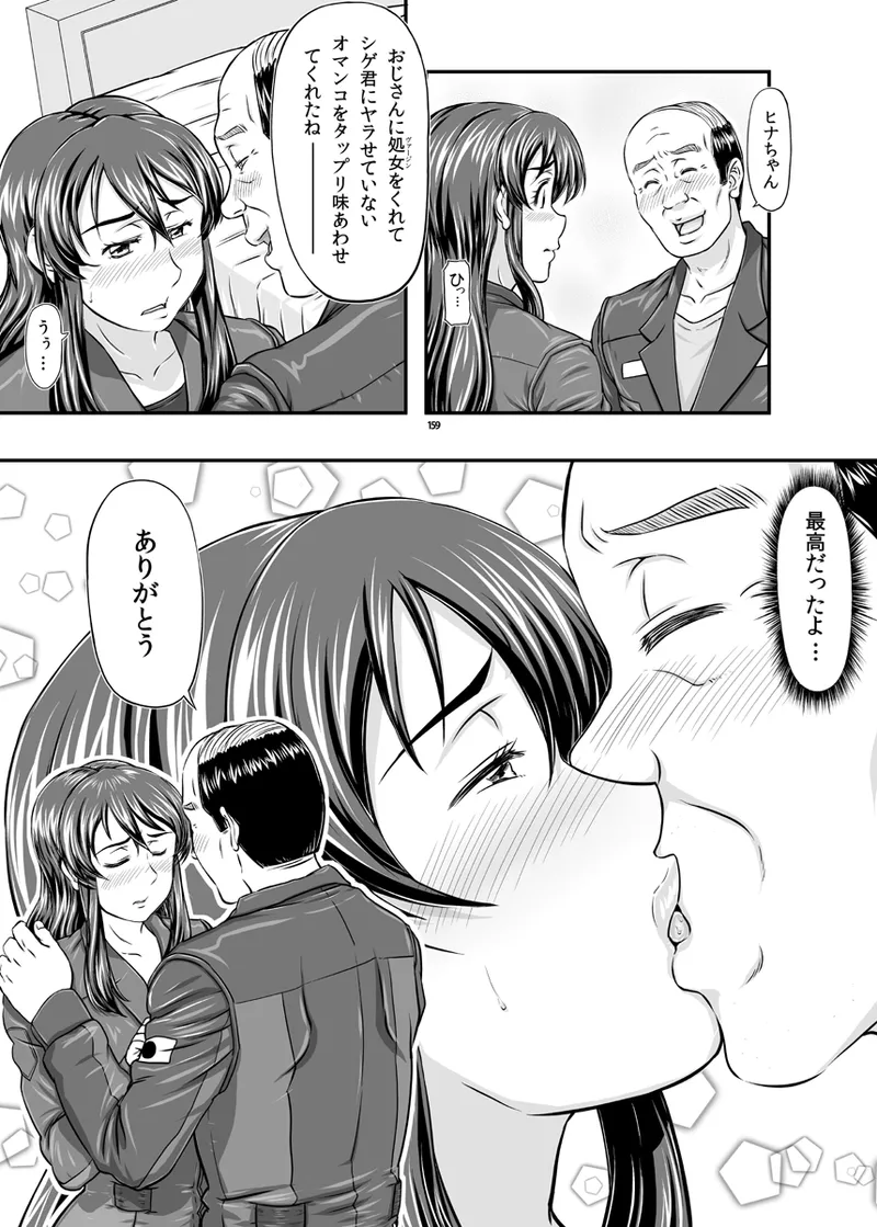 MARS EXPLORER VII - page159