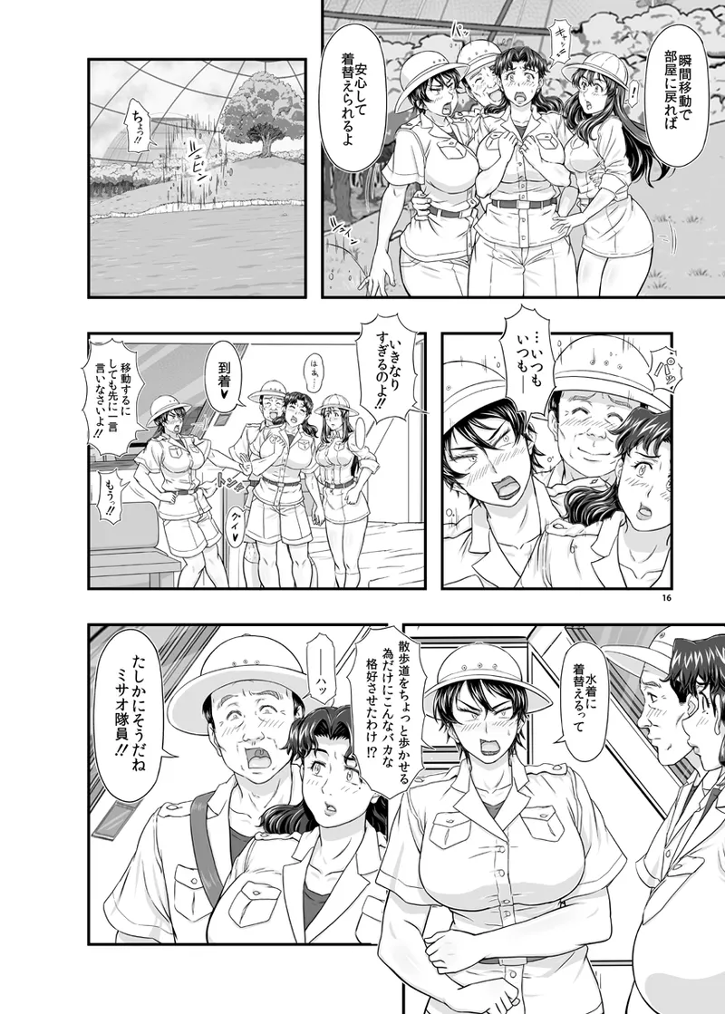 MARS EXPLORER VII - page16