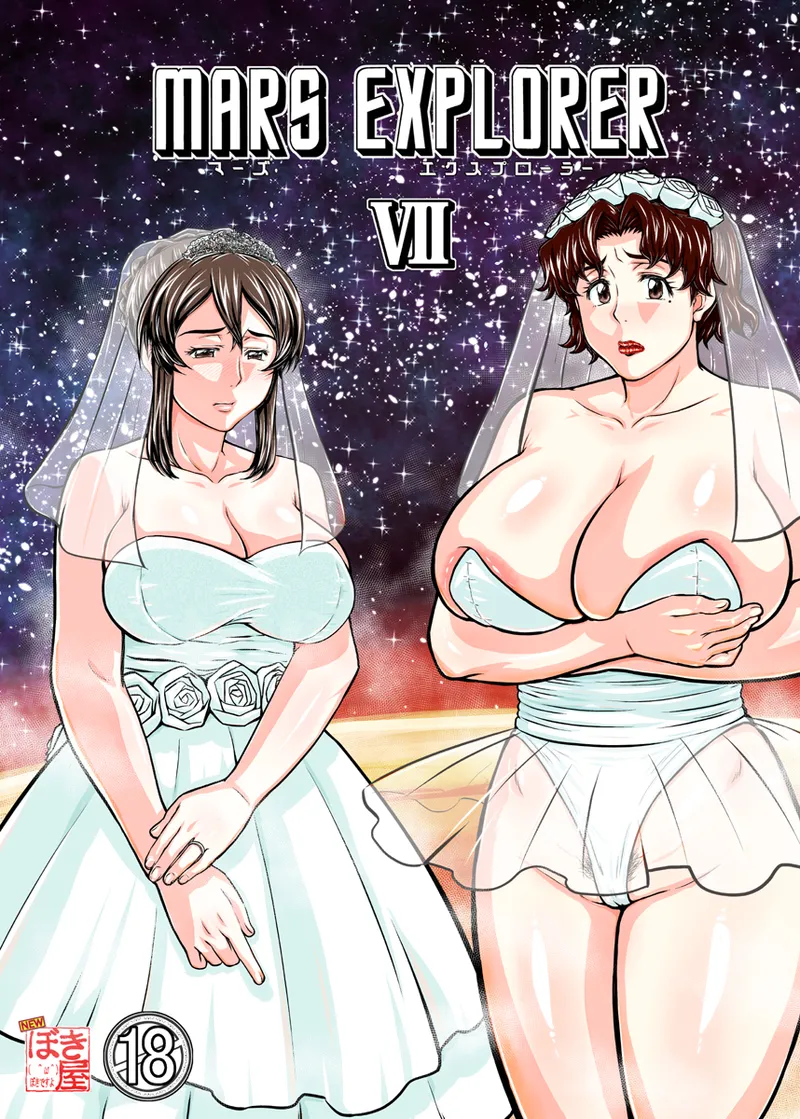 MARS EXPLORER VII - page170