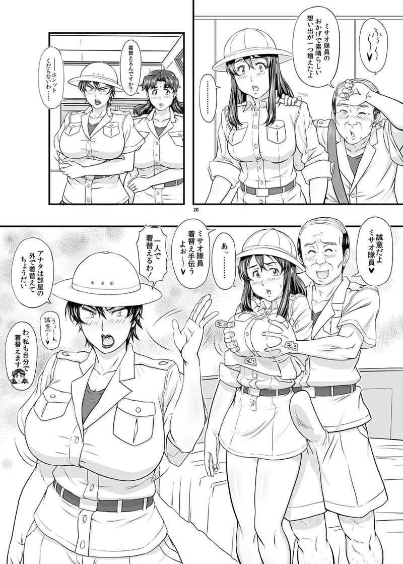 MARS EXPLORER VII - page20