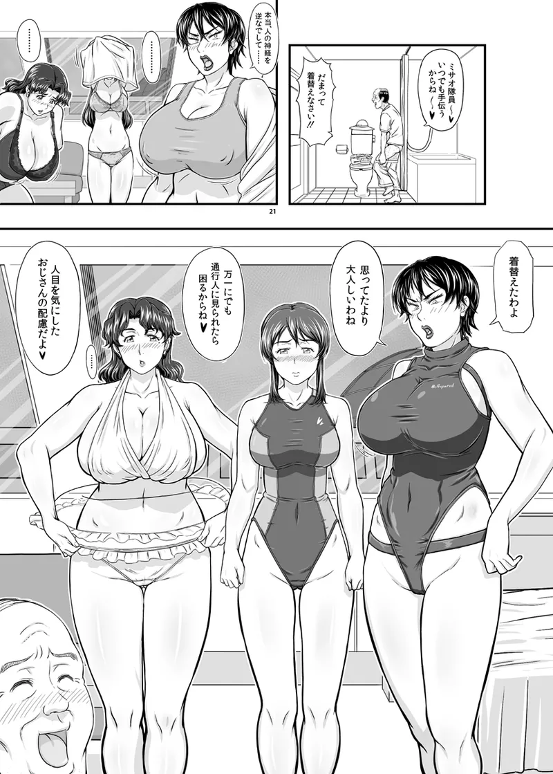 MARS EXPLORER VII - page21