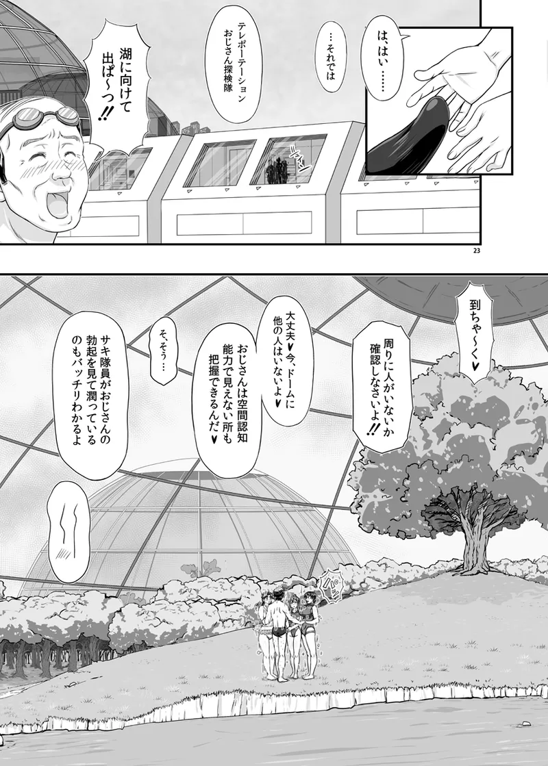 MARS EXPLORER VII - page23