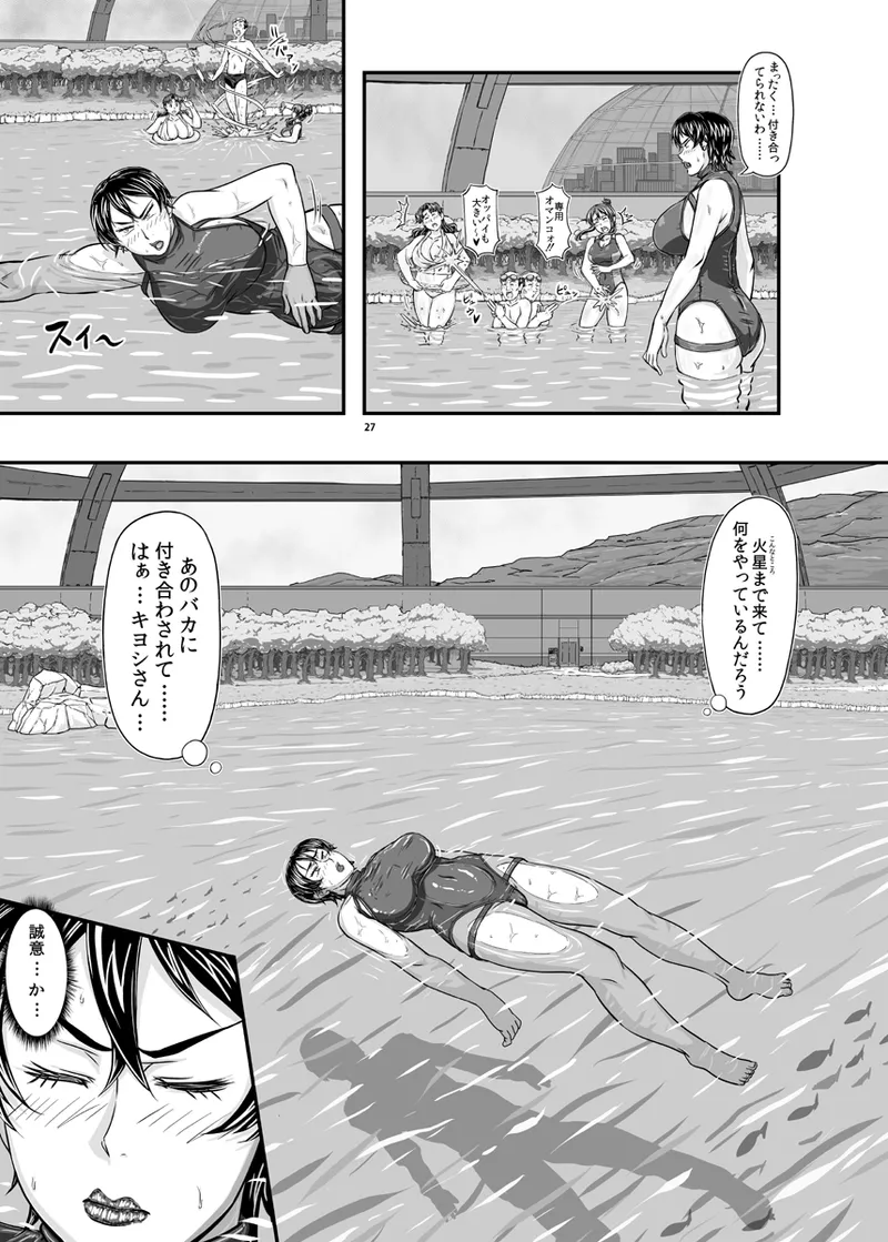 MARS EXPLORER VII - page27