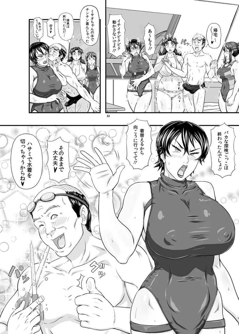 MARS EXPLORER VII - page32