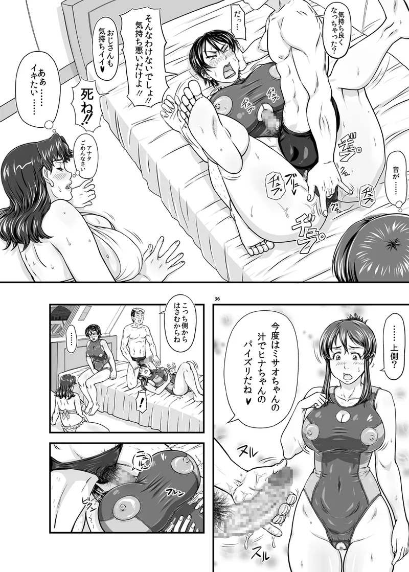 MARS EXPLORER VII - page36