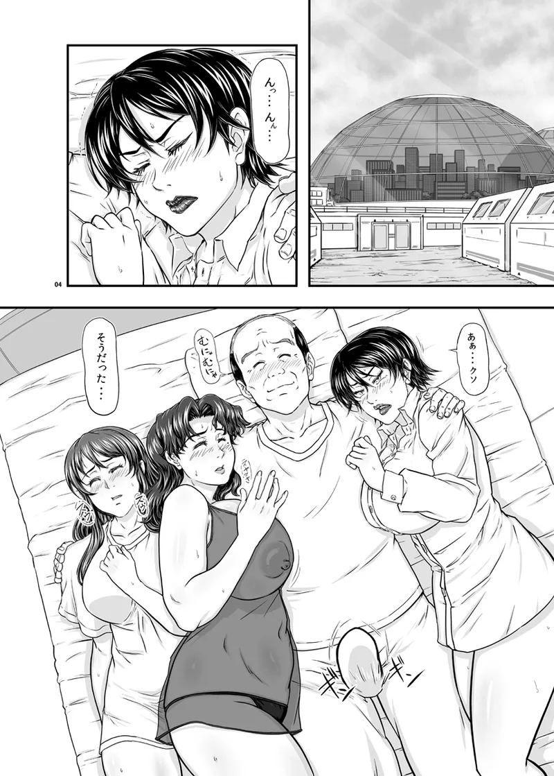 MARS EXPLORER VII - page4