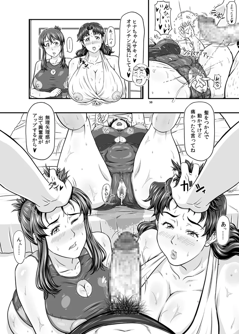 MARS EXPLORER VII - page50