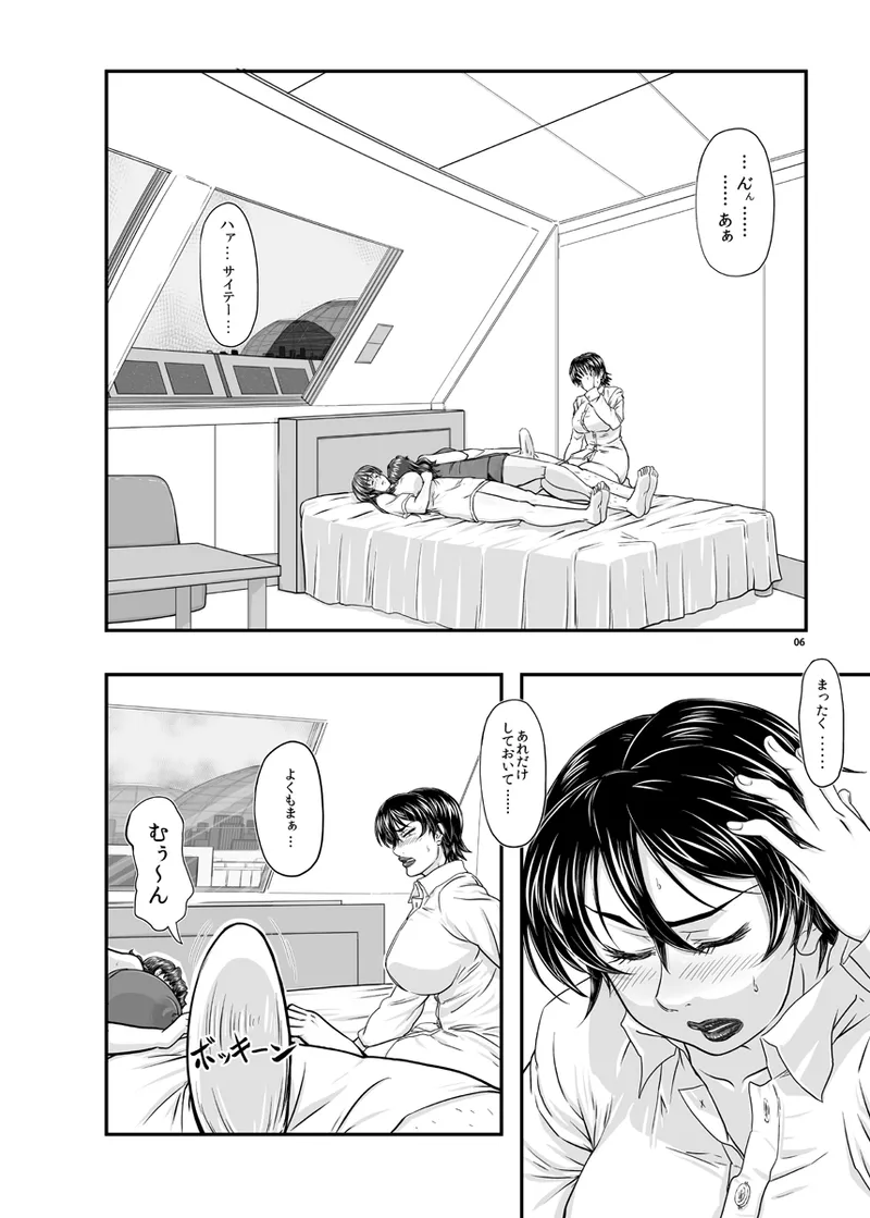 MARS EXPLORER VII - page6