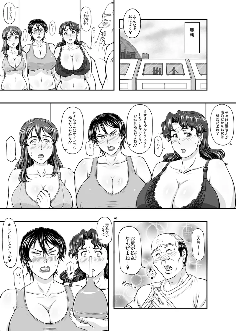 MARS EXPLORER VII - page63