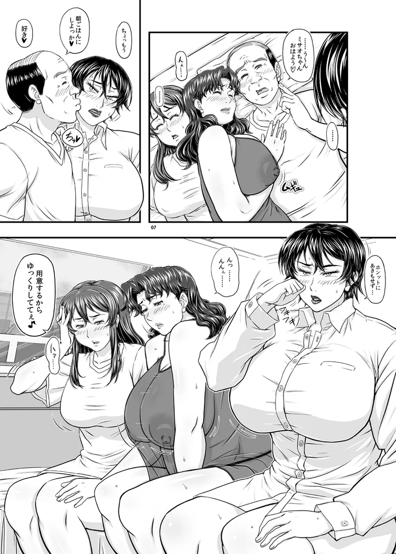 MARS EXPLORER VII - page7