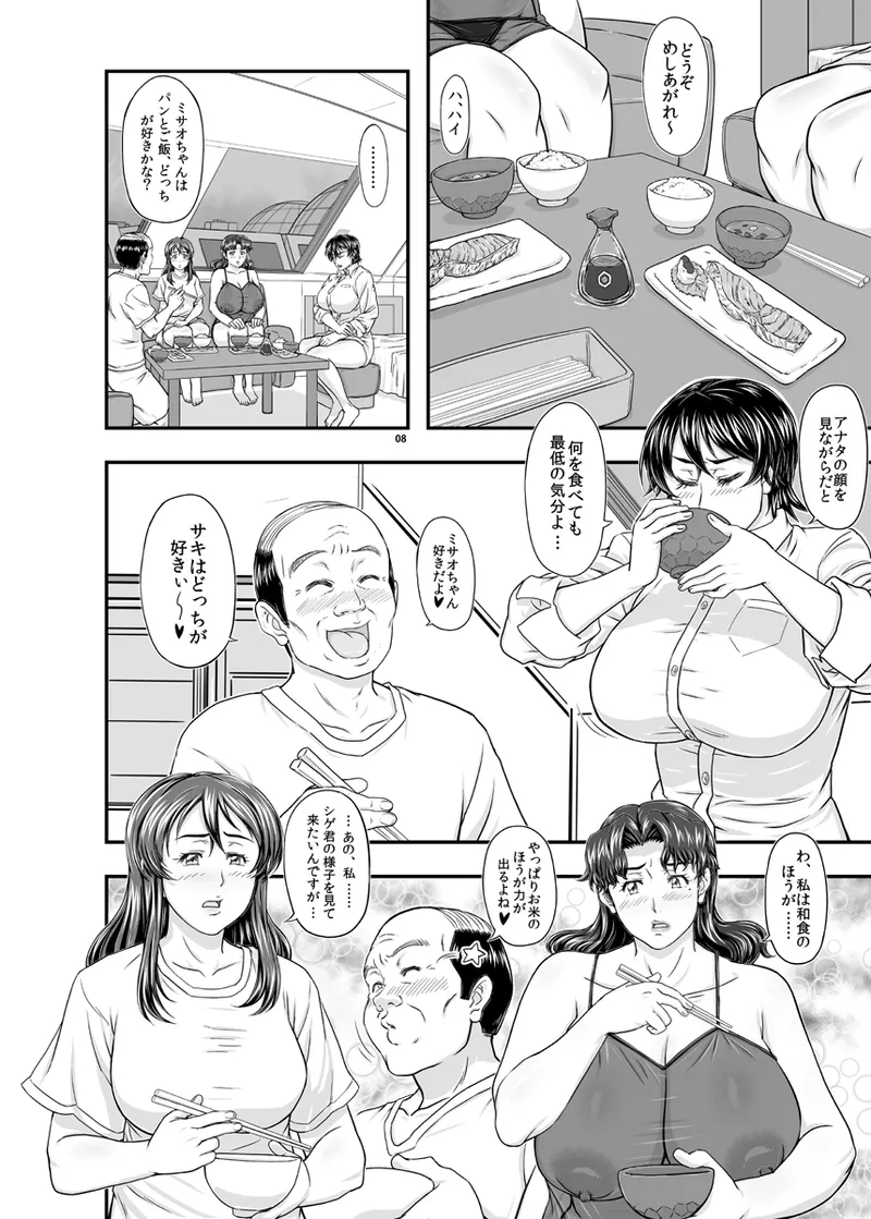 MARS EXPLORER VII - page8