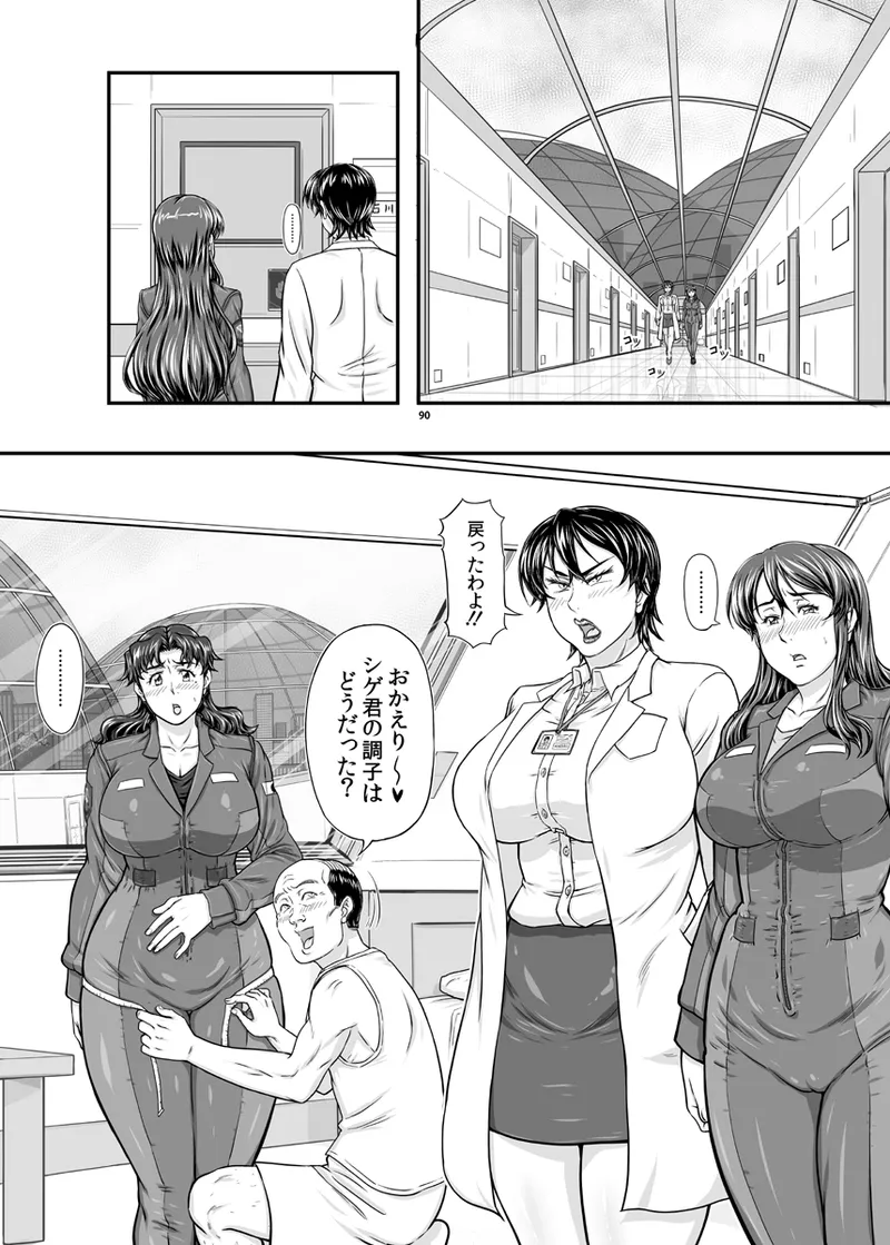 MARS EXPLORER VII - page90