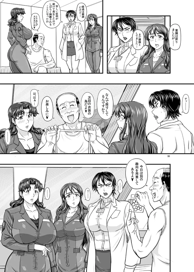 MARS EXPLORER VII - page91