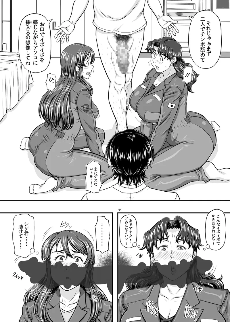 MARS EXPLORER VII - page94