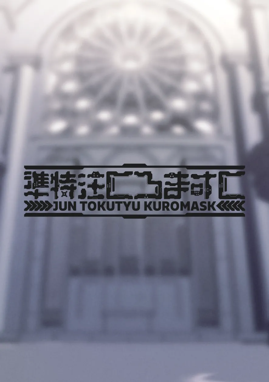 全肯定シスターに穢れ浄化搾精される本 - page36